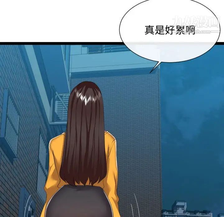 《隔壁邻居好奇怪》漫画 第17話