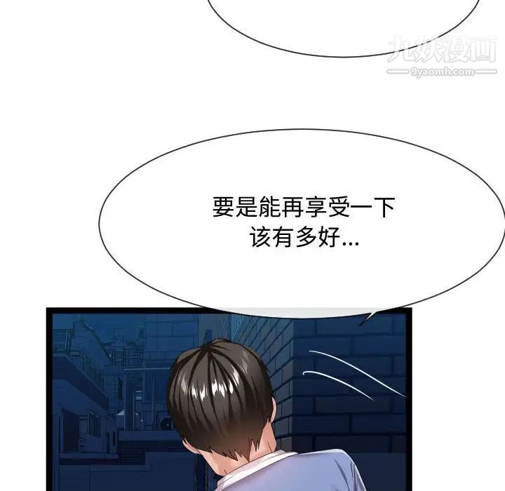《隔壁邻居好奇怪》漫画 第17話