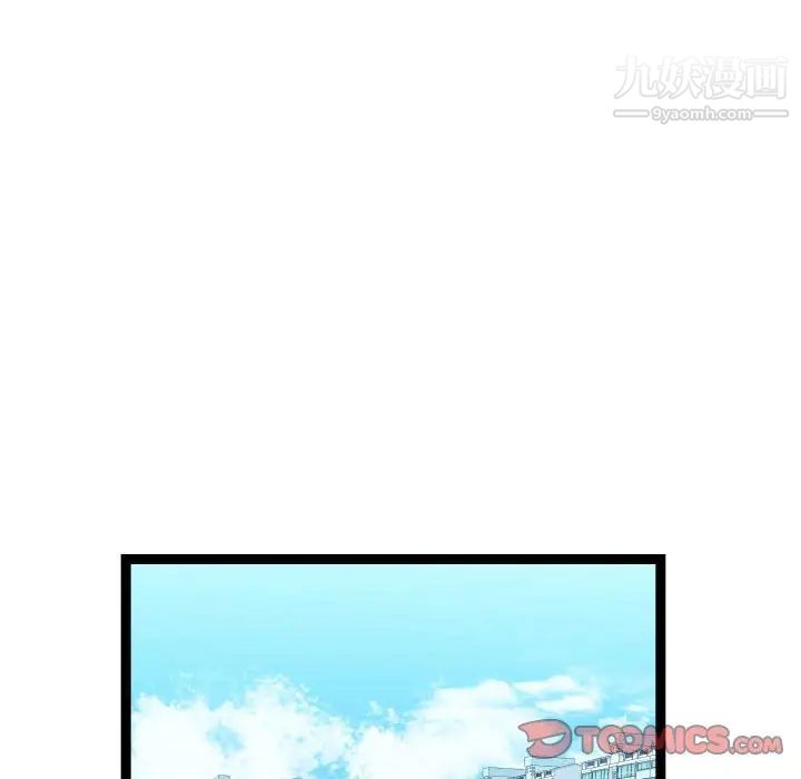 《隔壁邻居好奇怪》漫画 第17話