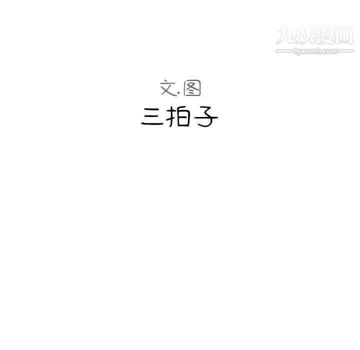 《隔壁邻居好奇怪》漫画 第17話