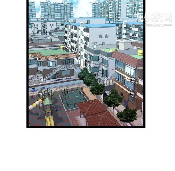 《隔壁邻居好奇怪》漫画 第17話