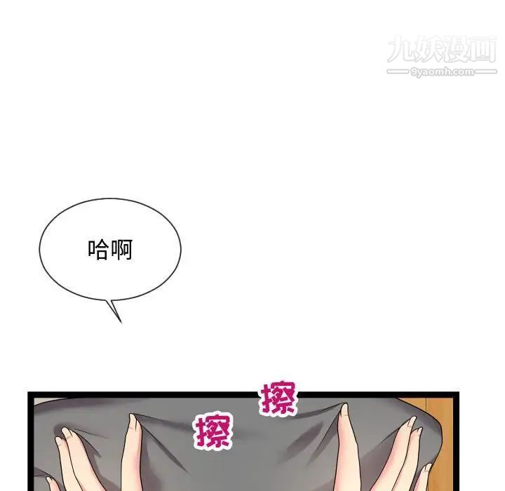 《隔壁邻居好奇怪》漫画 第17話