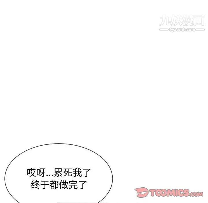 《隔壁邻居好奇怪》漫画 第17話