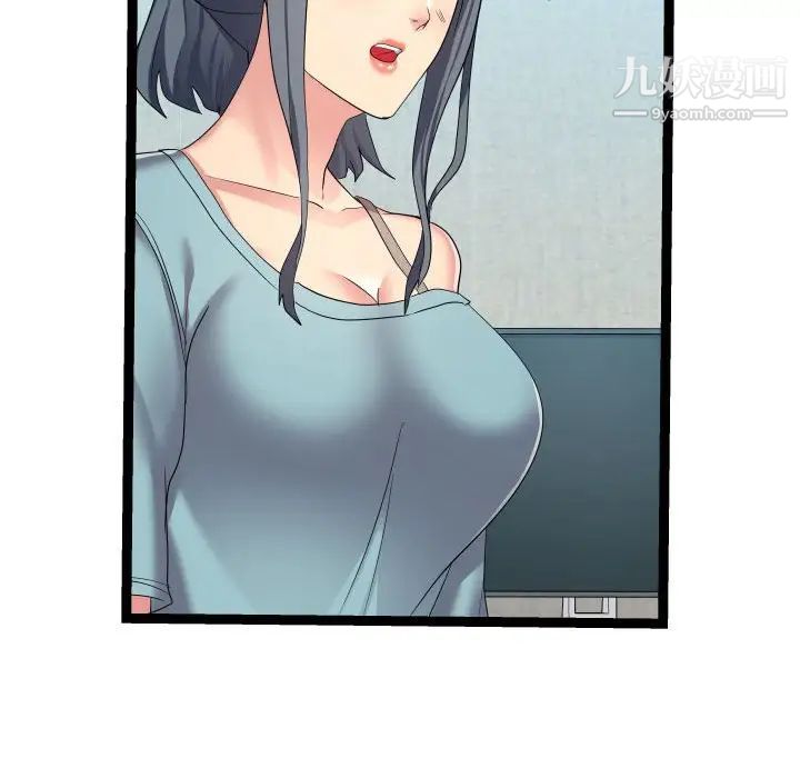 《隔壁邻居好奇怪》漫画 第17話