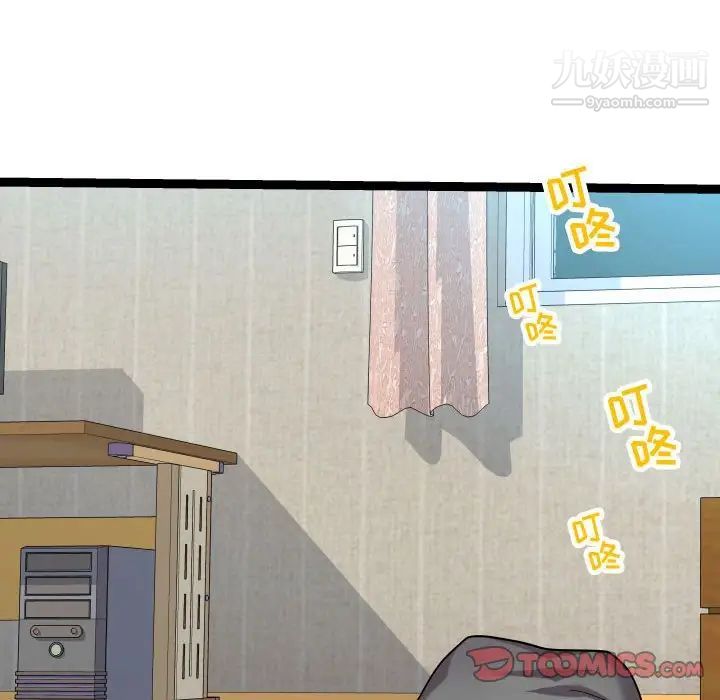 《隔壁邻居好奇怪》漫画 第17話