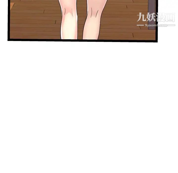 《隔壁邻居好奇怪》漫画 第17話