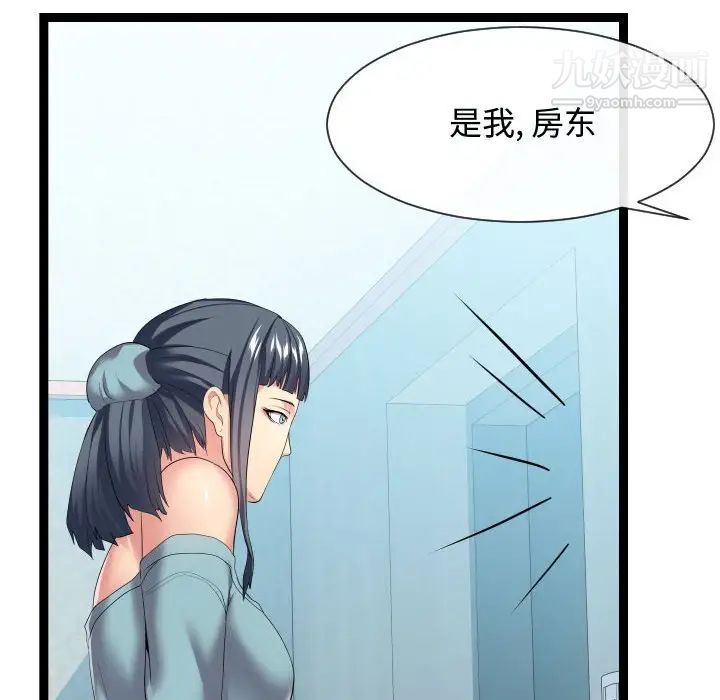 《隔壁邻居好奇怪》漫画 第17話