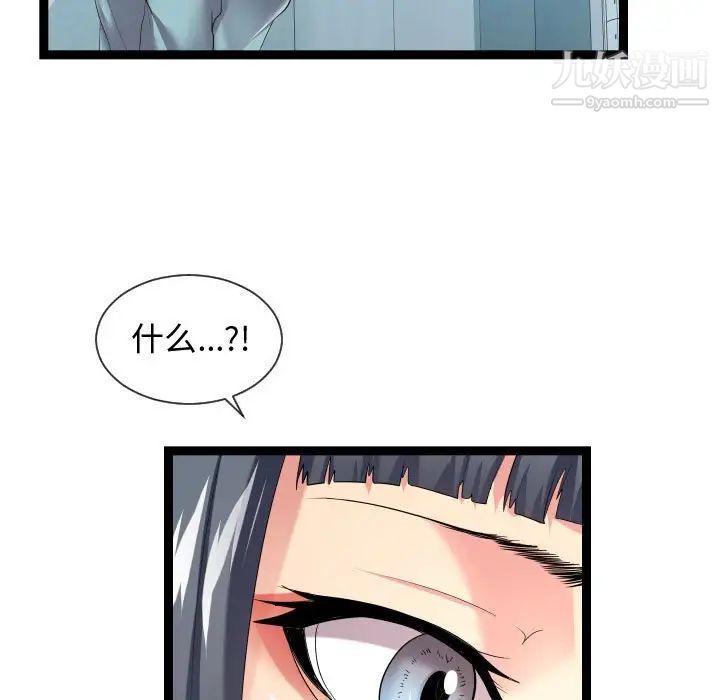 《隔壁邻居好奇怪》漫画 第17話