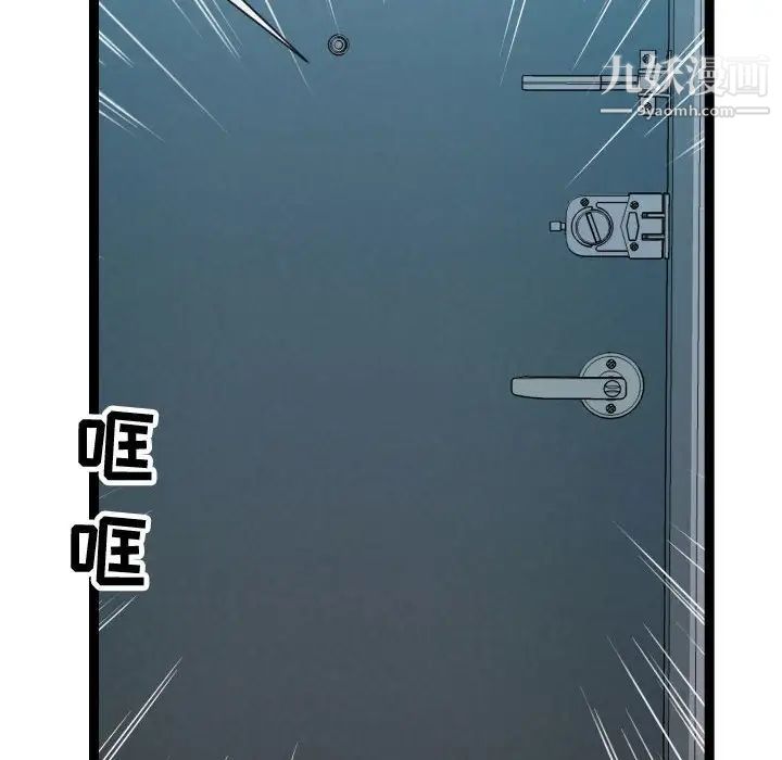 《隔壁邻居好奇怪》漫画 第17話
