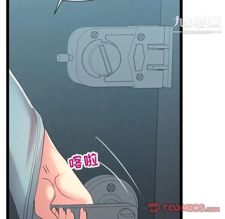 《隔壁邻居好奇怪》漫画 第17話
