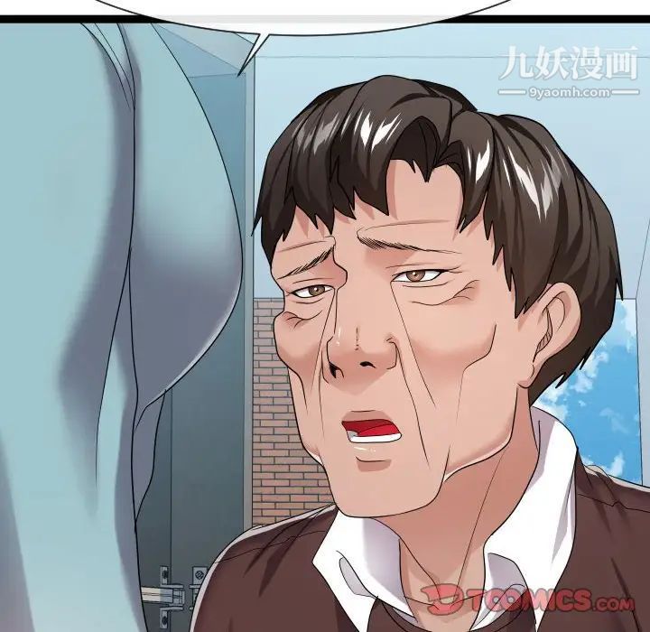 《隔壁邻居好奇怪》漫画 第17話