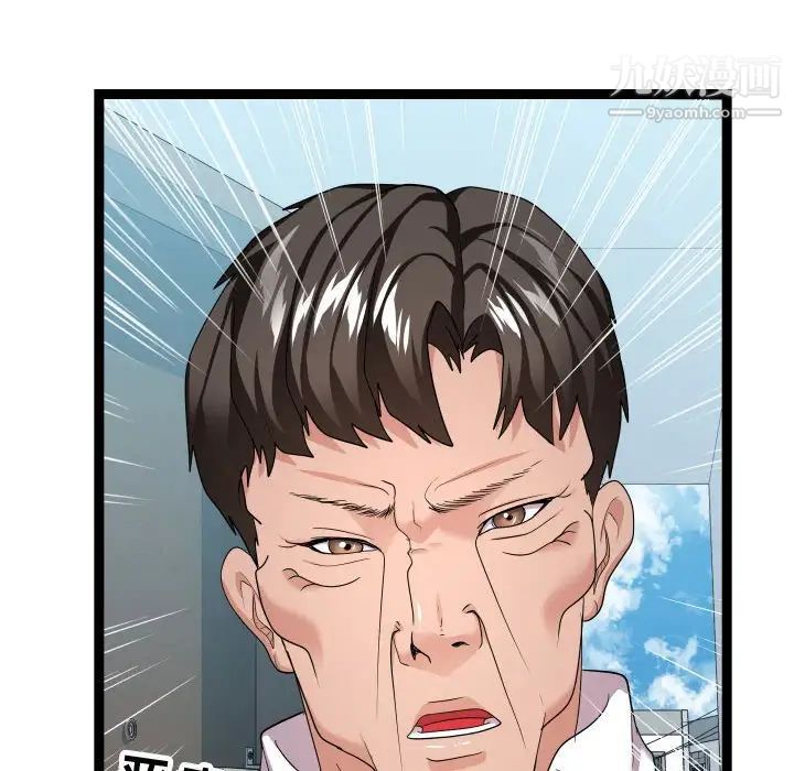 《隔壁邻居好奇怪》漫画 第17話