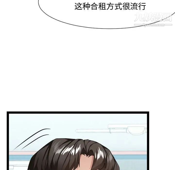 《隔壁邻居好奇怪》漫画 第17話