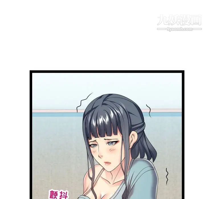 《隔壁邻居好奇怪》漫画 第17話