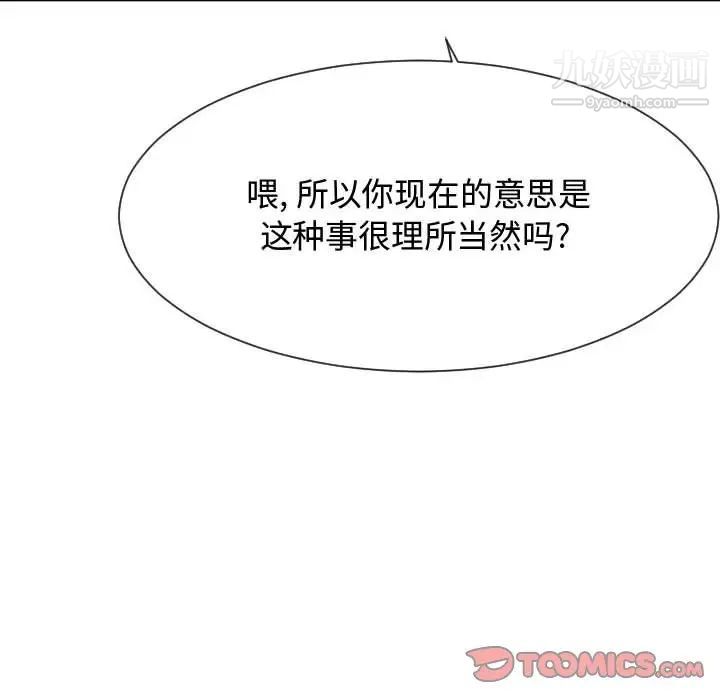 《隔壁邻居好奇怪》漫画 第17話