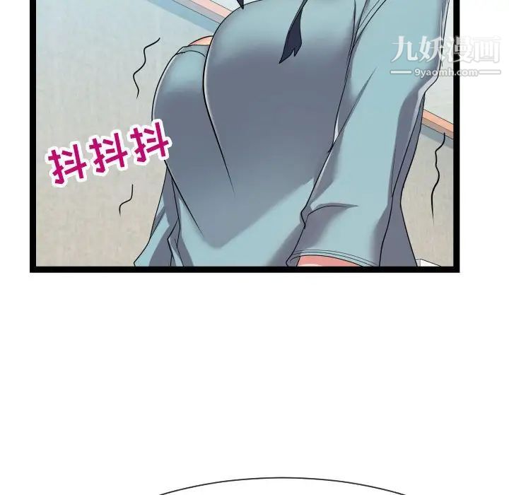《隔壁邻居好奇怪》漫画 第17話