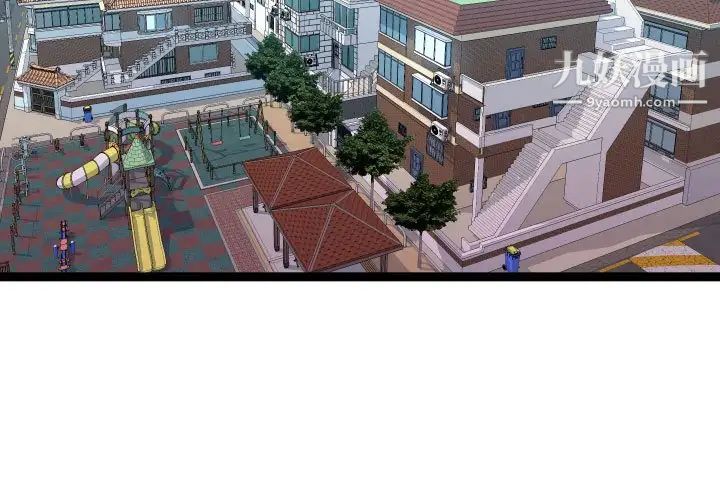 《隔壁邻居好奇怪》漫画 第18話