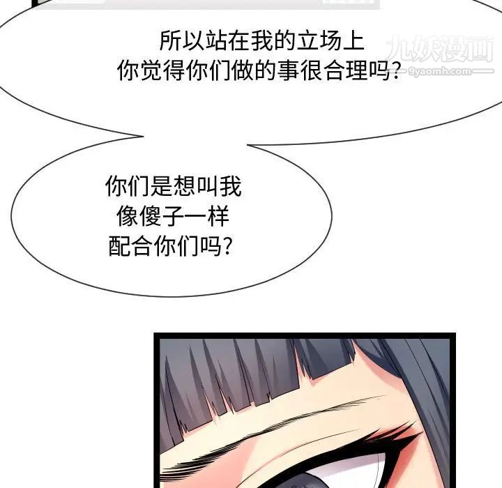 《隔壁邻居好奇怪》漫画 第18話