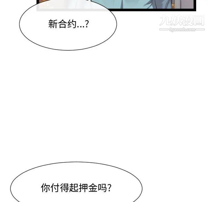 《隔壁邻居好奇怪》漫画 第18話