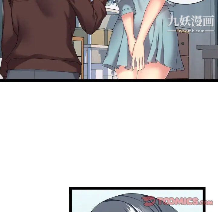 《隔壁邻居好奇怪》漫画 第18話