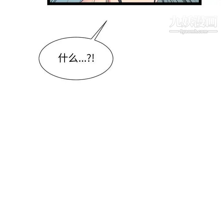 《隔壁邻居好奇怪》漫画 第18話