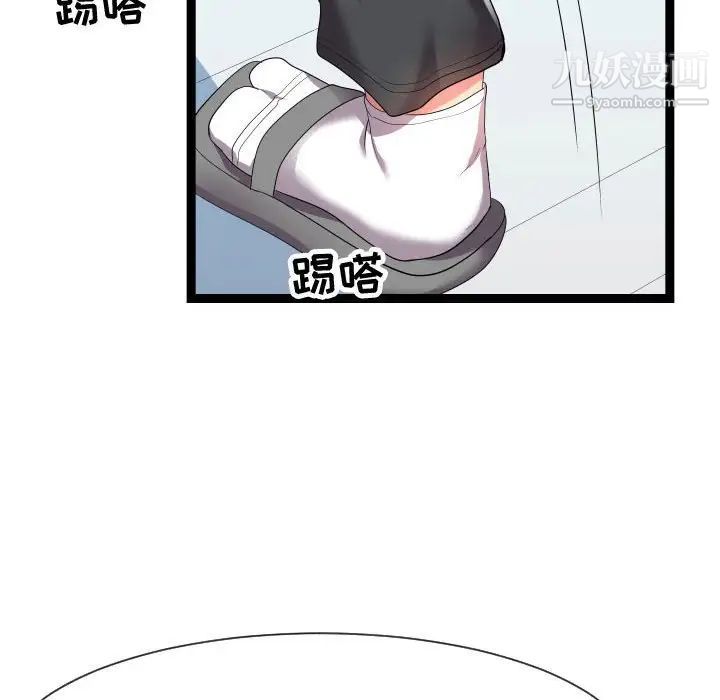 《隔壁邻居好奇怪》漫画 第18話