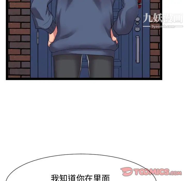 《隔壁邻居好奇怪》漫画 第18話