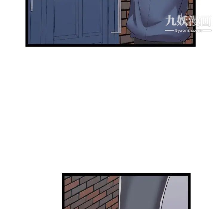 《隔壁邻居好奇怪》漫画 第18話