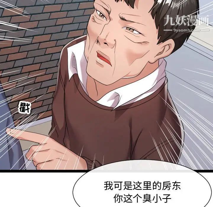 《隔壁邻居好奇怪》漫画 第18話