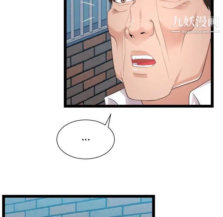 《隔壁邻居好奇怪》漫画 第18話