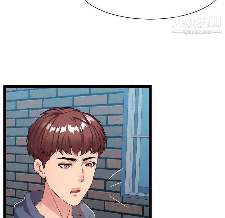 《隔壁邻居好奇怪》漫画 第18話