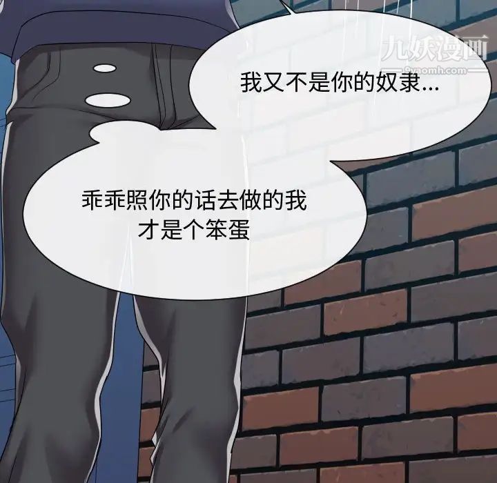 《隔壁邻居好奇怪》漫画 第18話