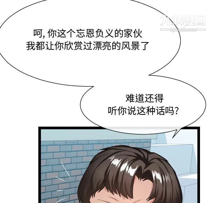 《隔壁邻居好奇怪》漫画 第18話