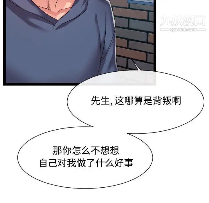 《隔壁邻居好奇怪》漫画 第18話