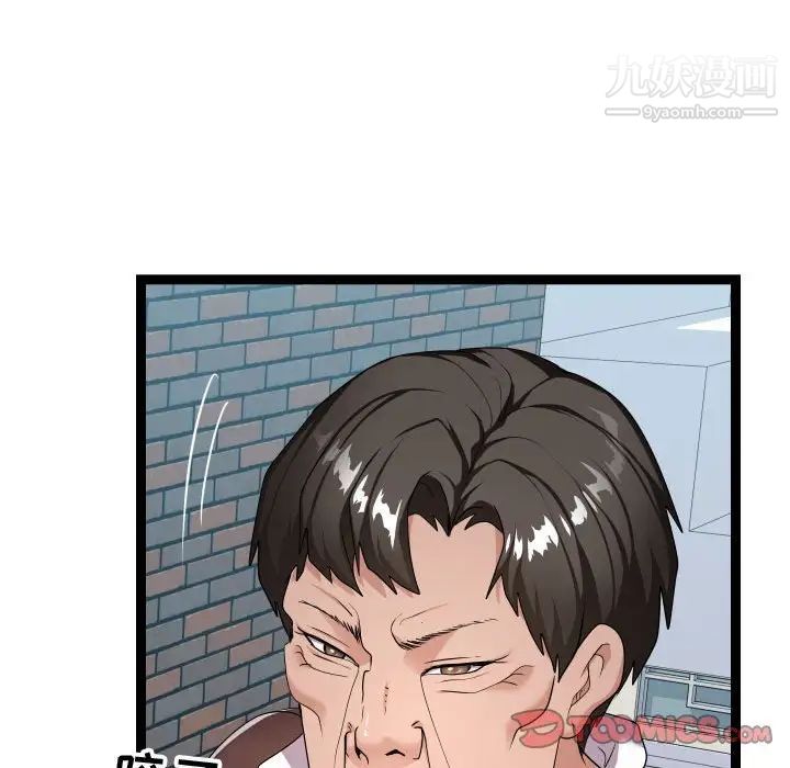 《隔壁邻居好奇怪》漫画 第18話