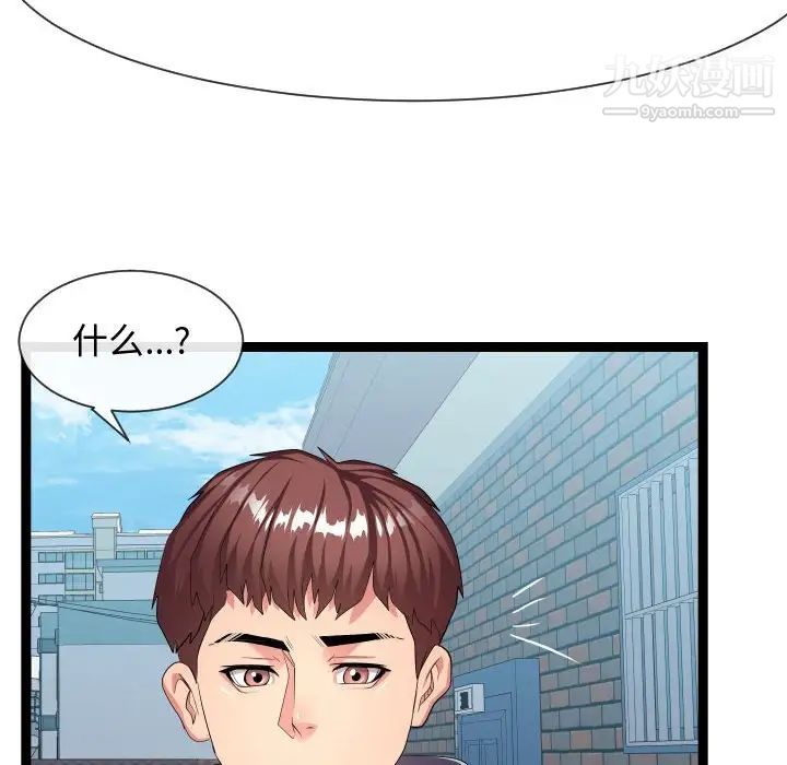 《隔壁邻居好奇怪》漫画 第18話