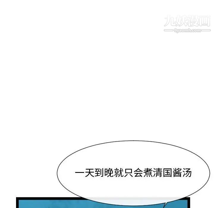 《隔壁邻居好奇怪》漫画 第18話