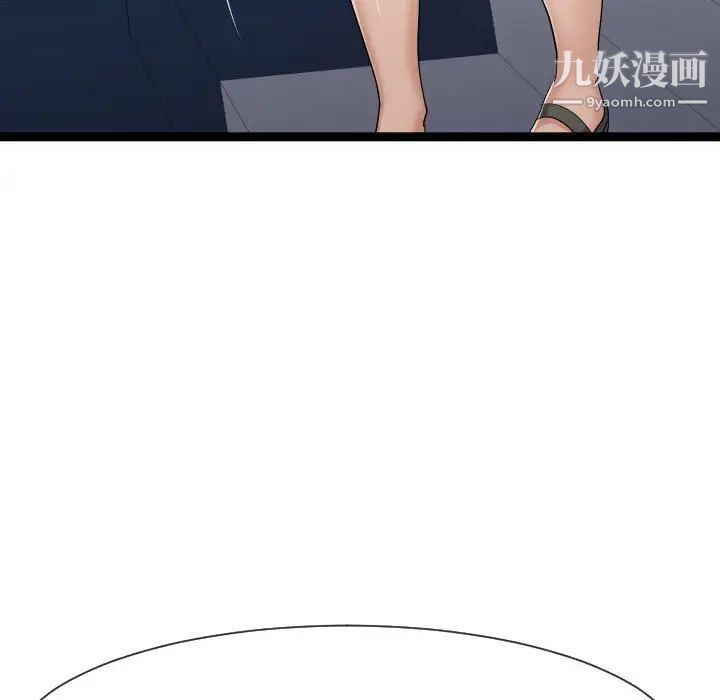 《隔壁邻居好奇怪》漫画 第18話