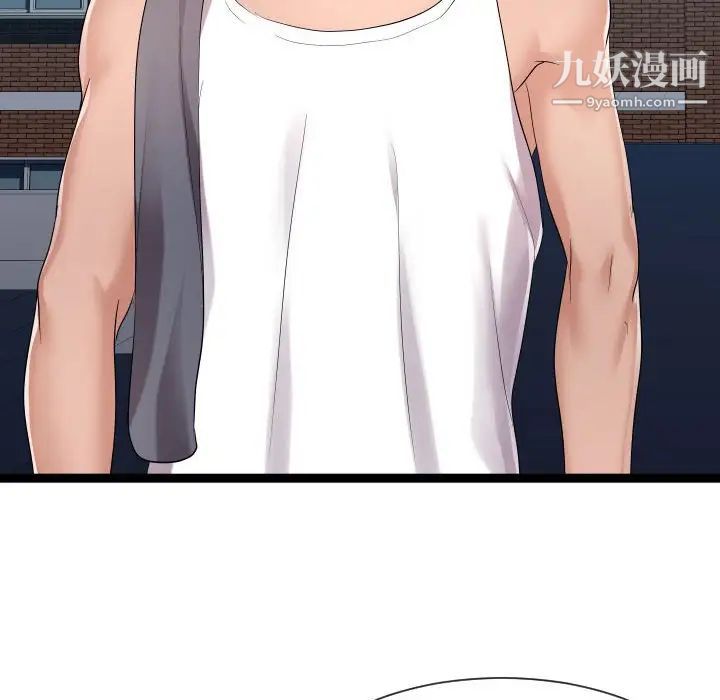 《隔壁邻居好奇怪》漫画 第18話