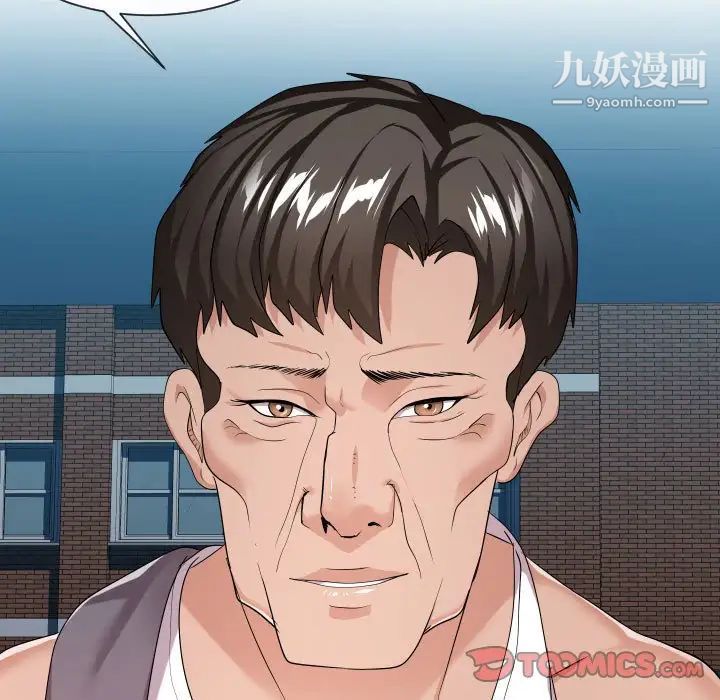 《隔壁邻居好奇怪》漫画 第18話