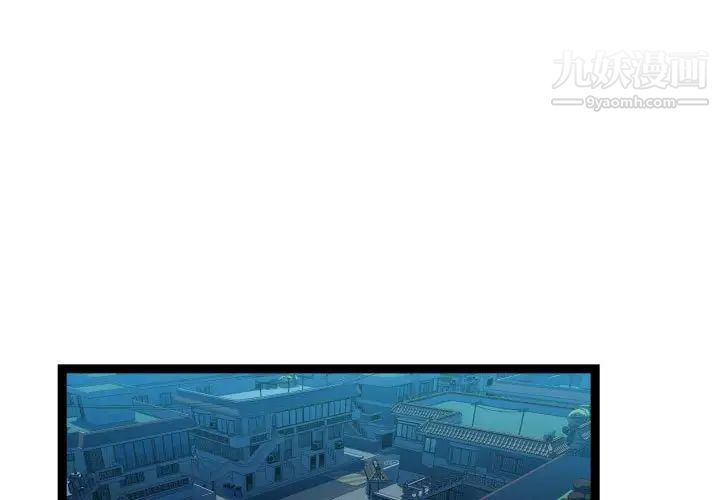 《隔壁邻居好奇怪》漫画 第19話