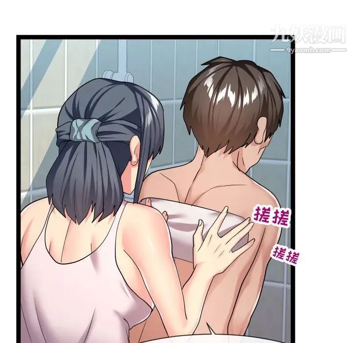 《隔壁邻居好奇怪》漫画 第19話