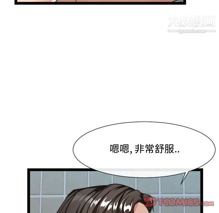 《隔壁邻居好奇怪》漫画 第19話
