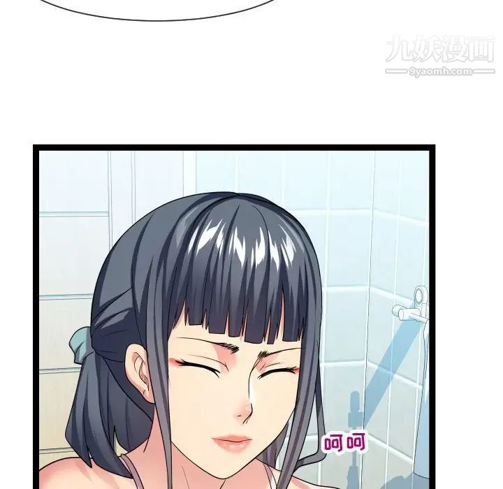 《隔壁邻居好奇怪》漫画 第19話