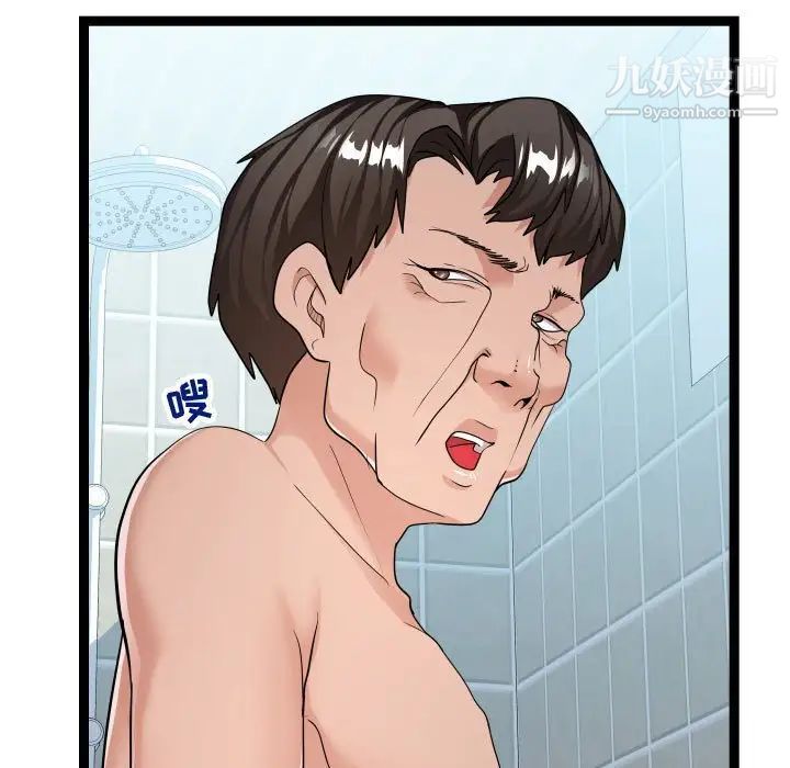 《隔壁邻居好奇怪》漫画 第19話