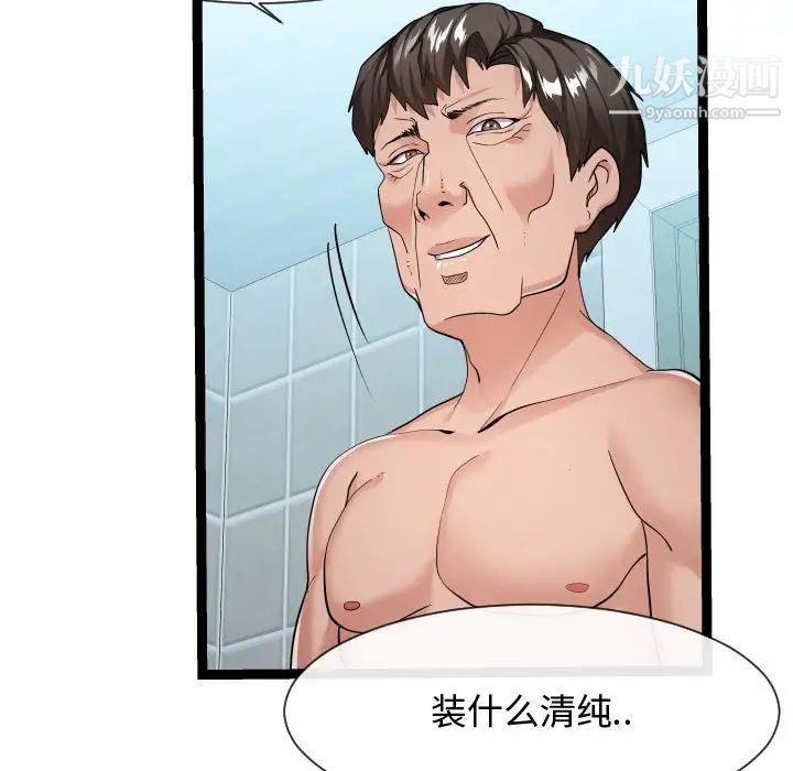 《隔壁邻居好奇怪》漫画 第19話