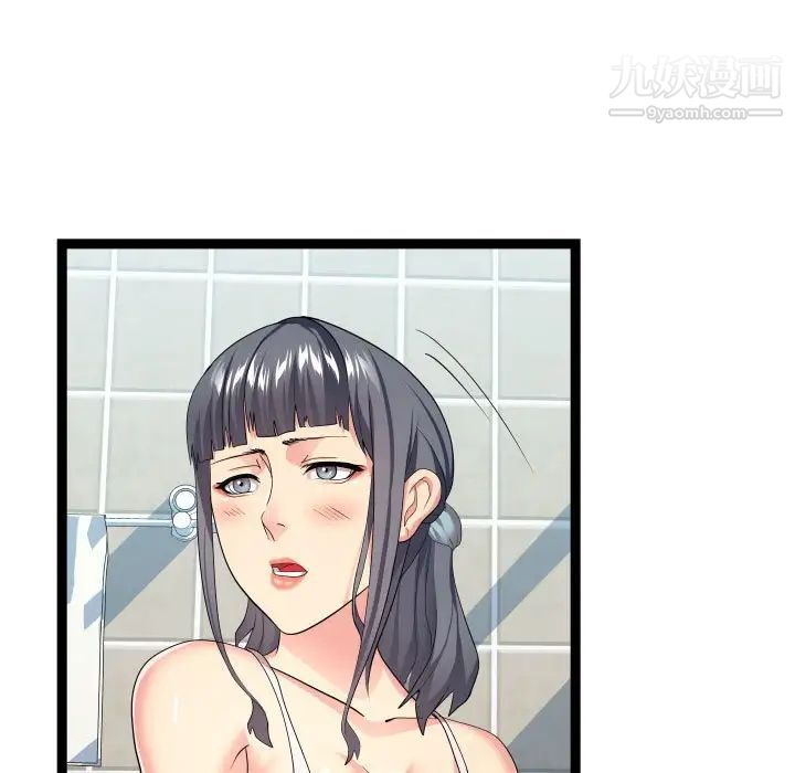 《隔壁邻居好奇怪》漫画 第19話
