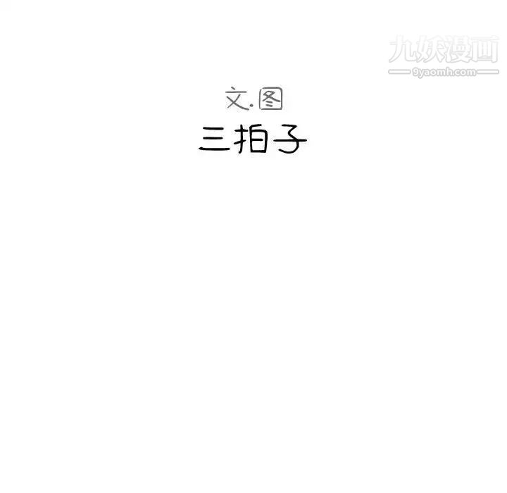 《隔壁邻居好奇怪》漫画 第19話