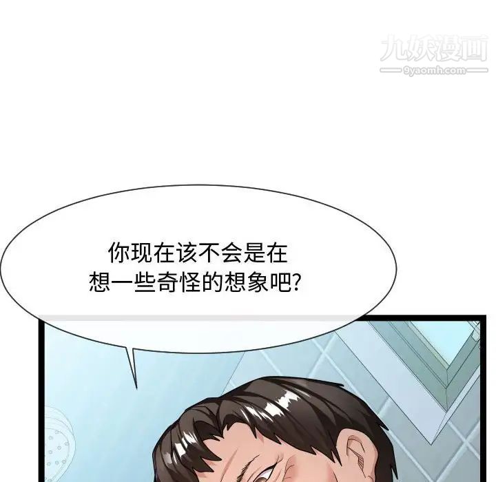 《隔壁邻居好奇怪》漫画 第19話
