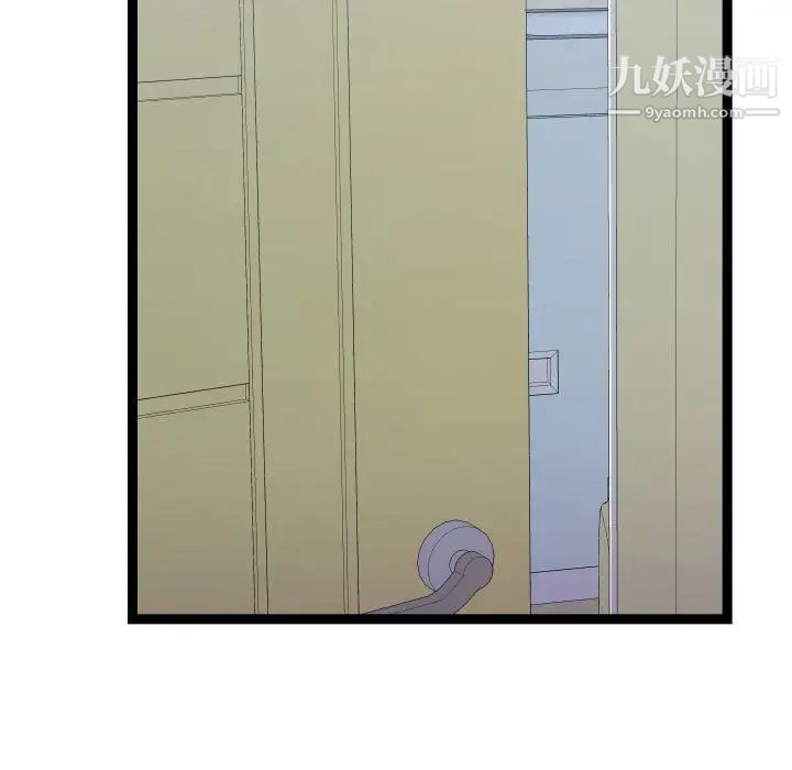 《隔壁邻居好奇怪》漫画 第19話